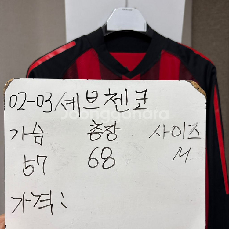(새상품) AC밀란 02-03 셰브첸코 지급용 유니폼M--1