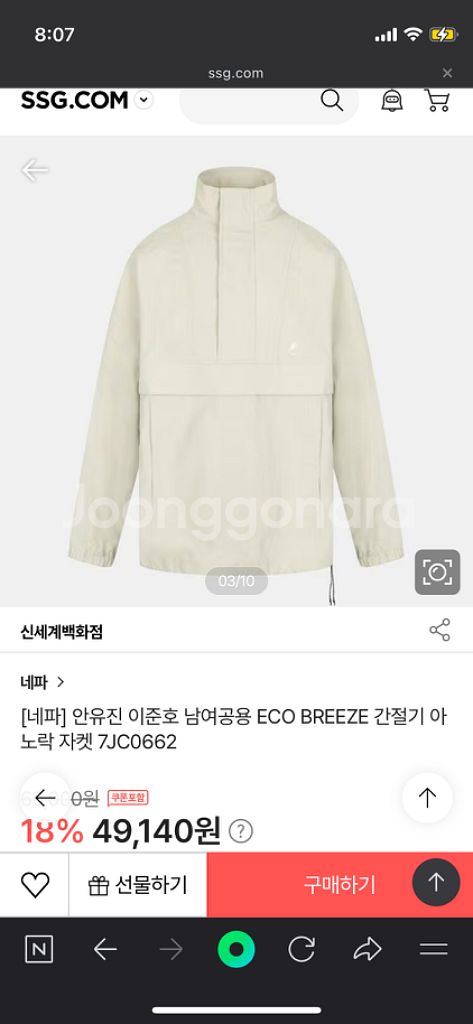 [네파] 안유진 이준호 남여공용 ECO BREEZE 간--0
