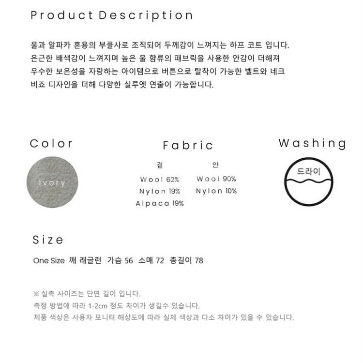 라미네즈 Boucle belted coat(Ivory)--2