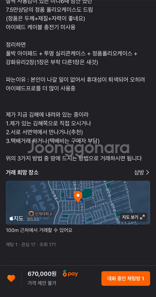 아이패드미니 7세대 (A17 pro) 블루--8