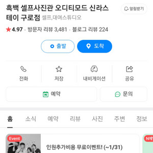 오디티모드 셀프사진관 이용권 50프로할인해서 팔아요