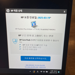 HP 노트북 i7-13700H 16gb