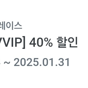 유플투쁠 더플레이스 40%할인쿠폰