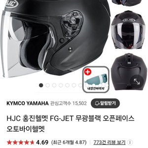 hjc 홍진 fg jet 무광블랙 오픈페이스