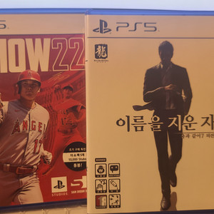 ps5 더쇼22 이름을지운자 일괄