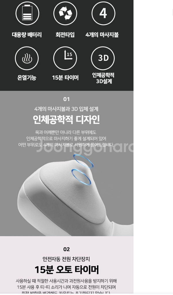 SMC 멀티 마사지기--3