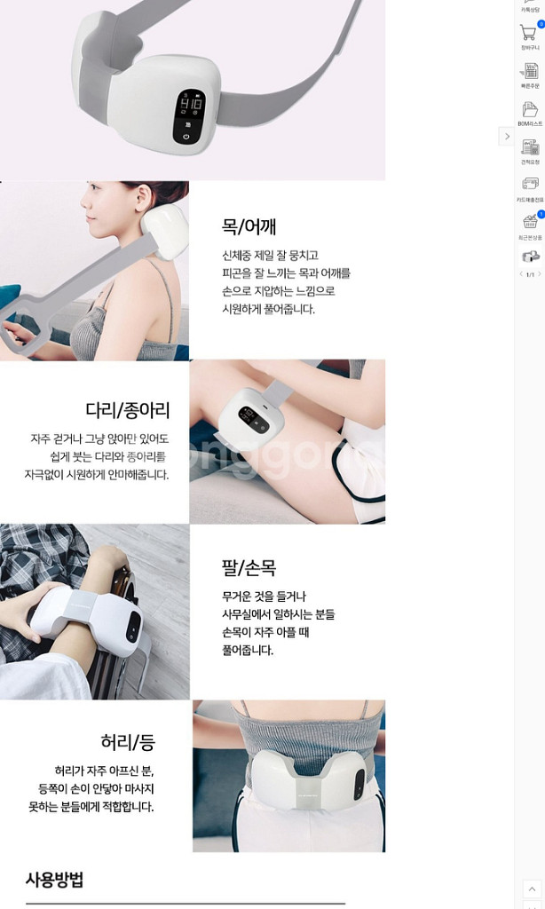 SMC 멀티 마사지기--2