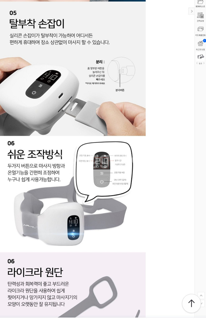 SMC 멀티 마사지기--4