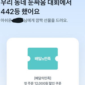 배달의 민족 할인 쿠폰 판매