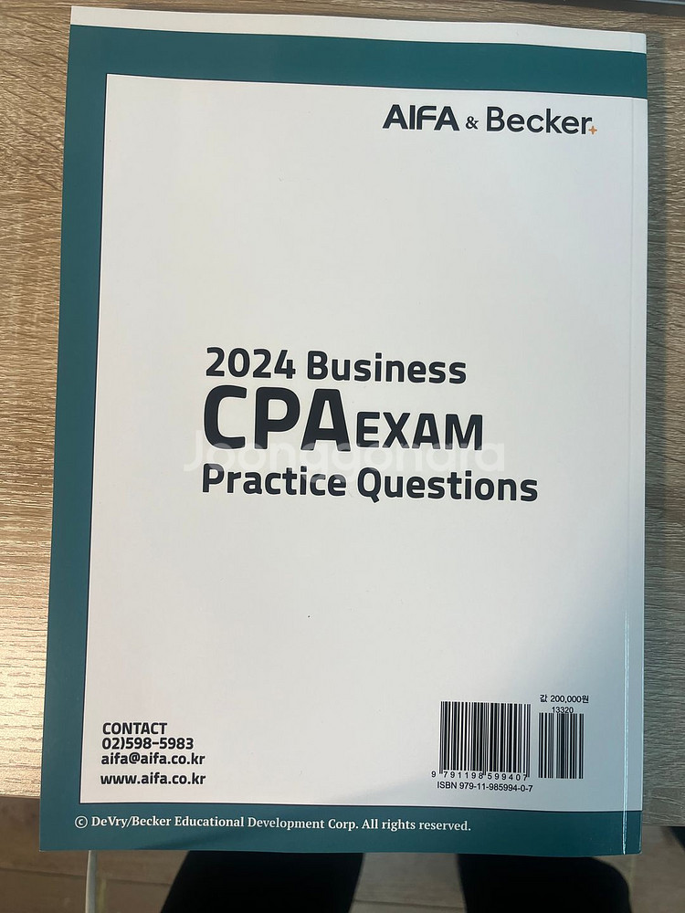 AICPA Becker BAR 2024--1