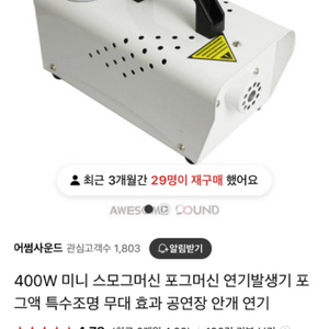 400w 스모그 머신