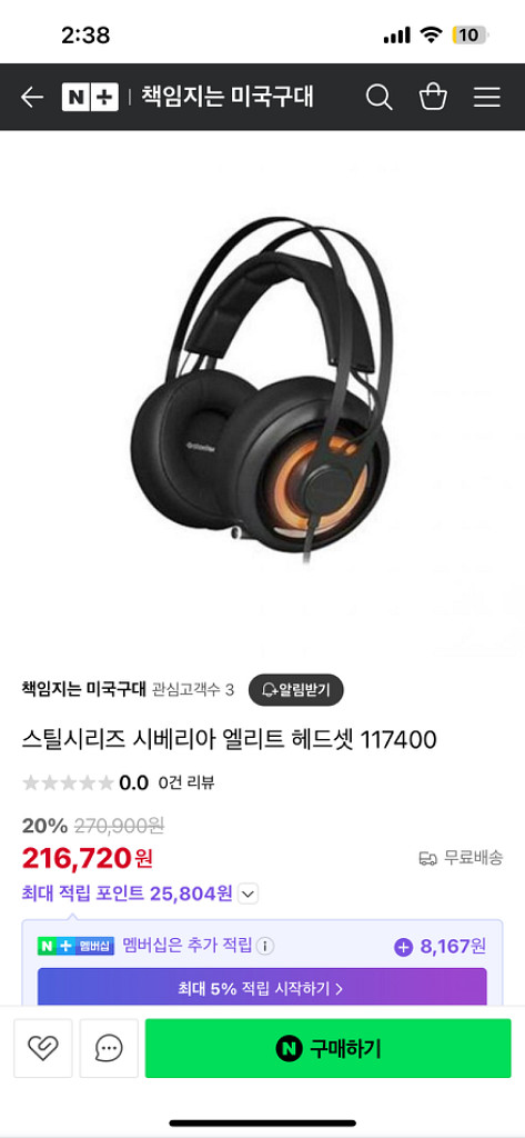steelseries 스틸시리즈 시베리아 엘리트 헤드셋--4