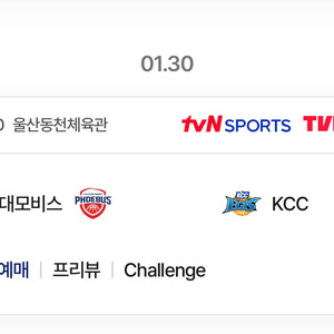 울산 현대모비스 vs 부산kcc 2연석 구해요