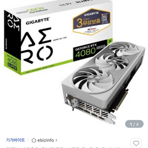 rtx 4080 super aero 새상품 삽니다.