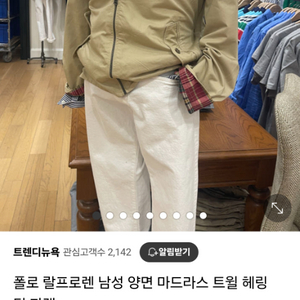 폴로 랄프로렌 헤링턴 자켓