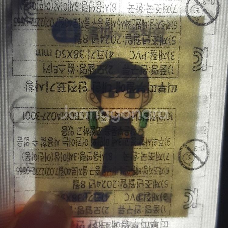 [판매] 가비지타임 띠부씰 스티커 / 갑타 가비지 타임--3