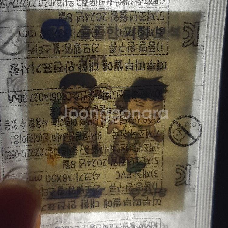 [판매] 가비지타임 띠부씰 스티커 / 갑타 가비지 타임--4