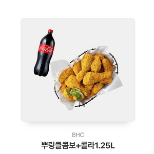 뿌링클