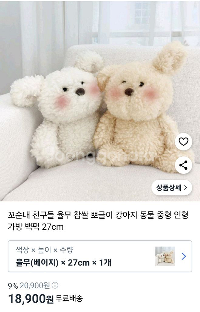[새상품,택있음](정품)30cm 꼬순내친구들 찹쌀이가방--4