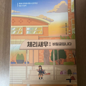 체리새우