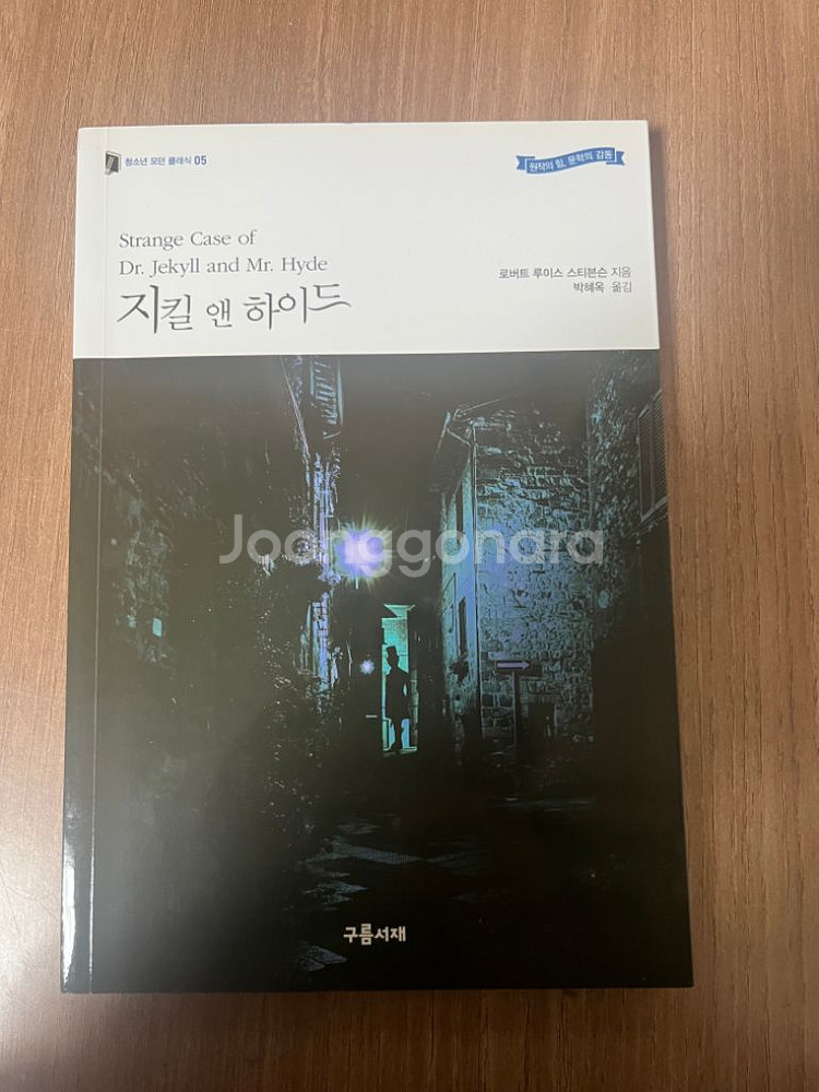 지킬 앤 하이드--0