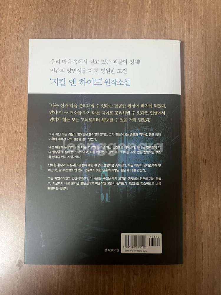 지킬 앤 하이드--1