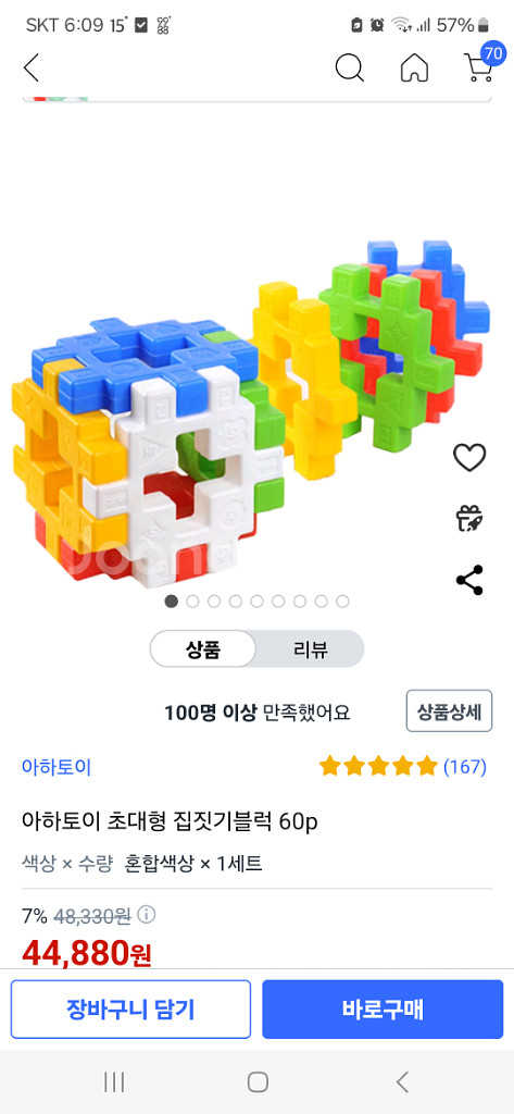 애플비두조각퍼즐세트//대형사각블럭/플레--2