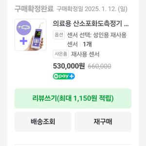 메디너스 팜케어플러스(맥박 및 옥시미터측정)