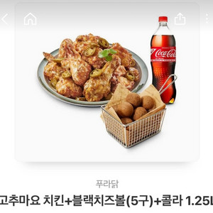 푸라닭 고추마요 기프티콘