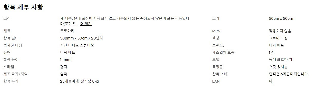 크로마키 바닥 패드--4