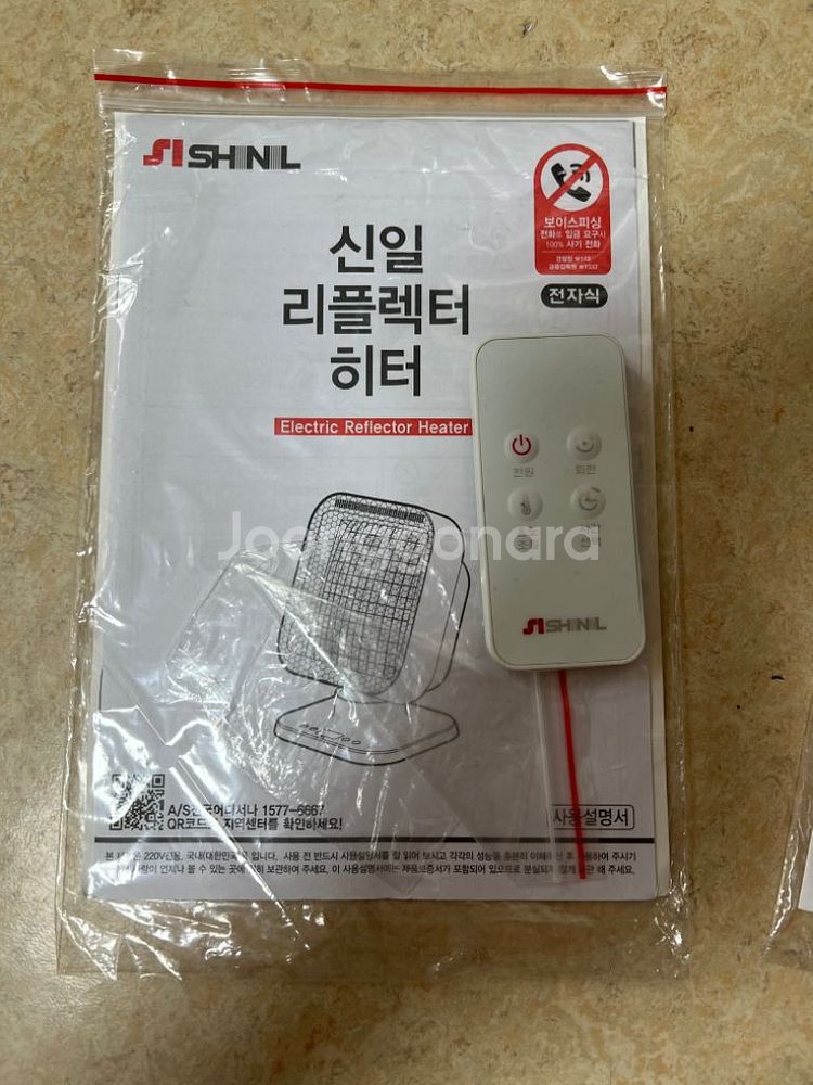 신일 난로 에코 전기히터 SEH-ECO80W--2