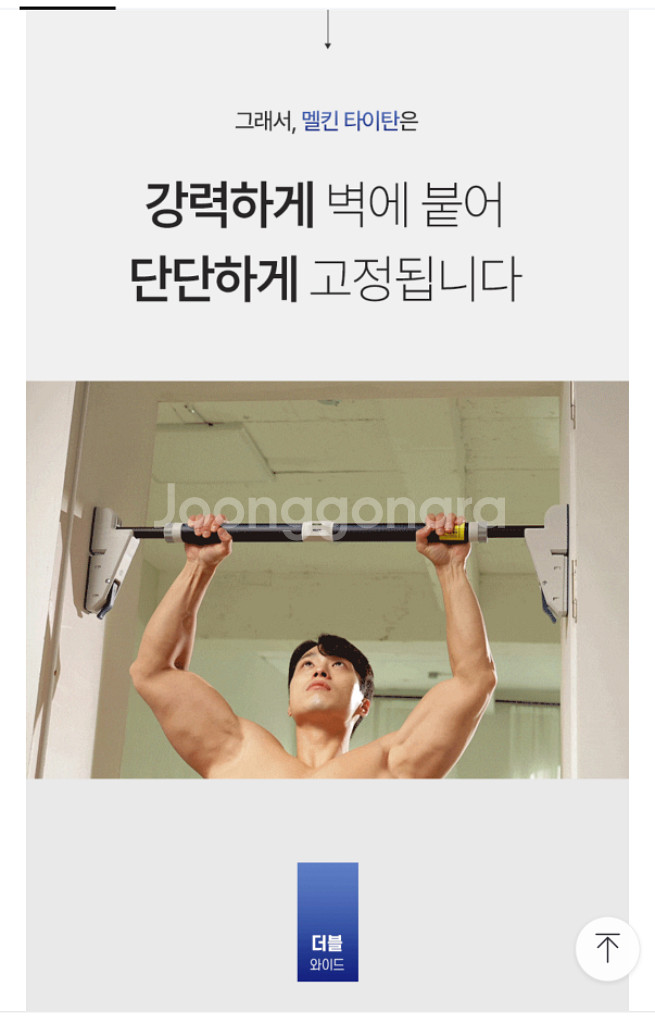 멜킨 락튼 타이탄 문틀철봉--0