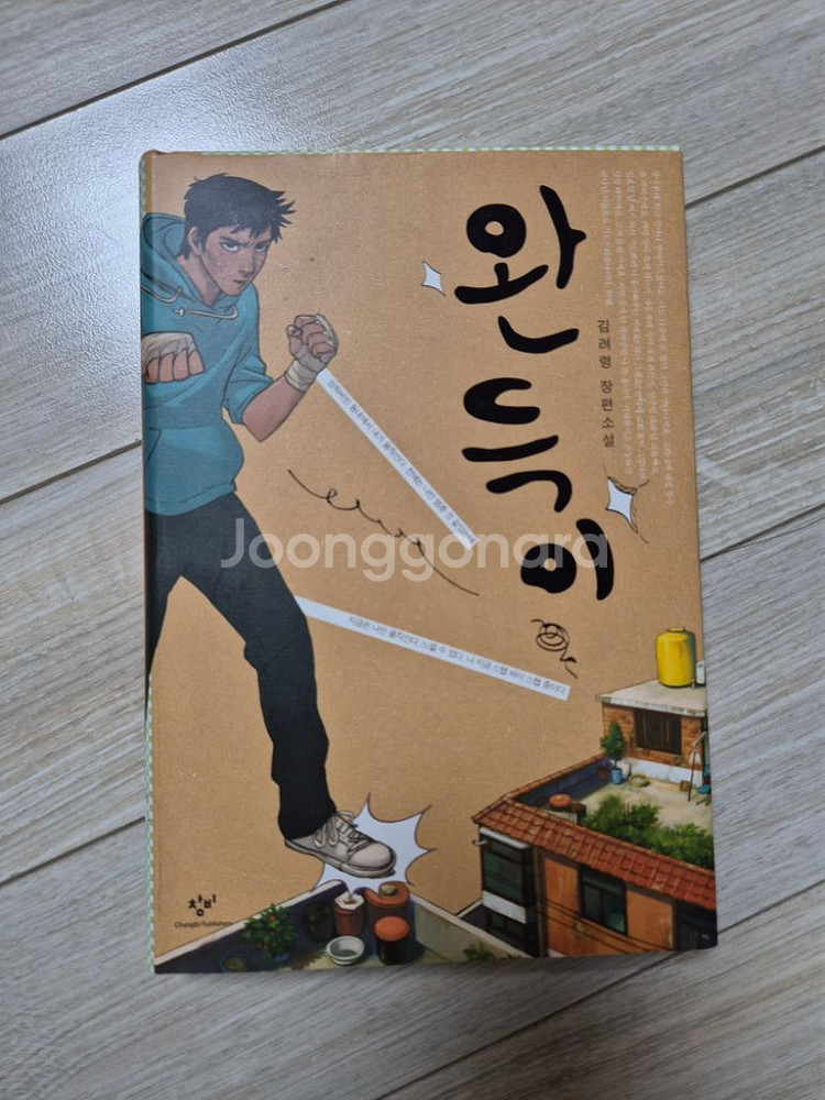 완득이--0
