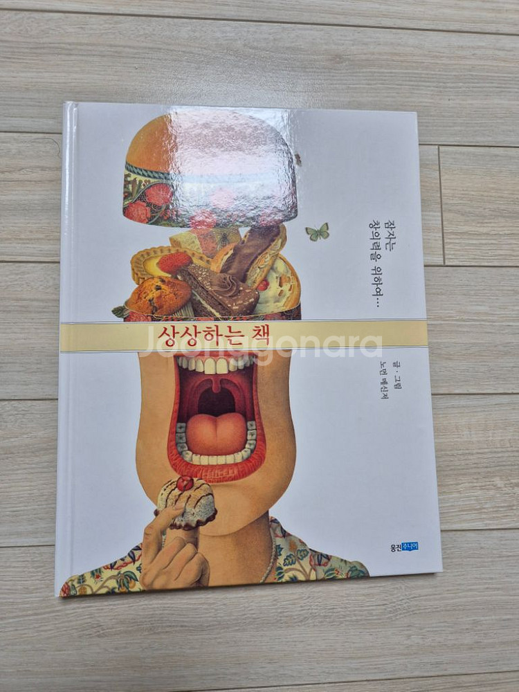 상상하는 책--0
