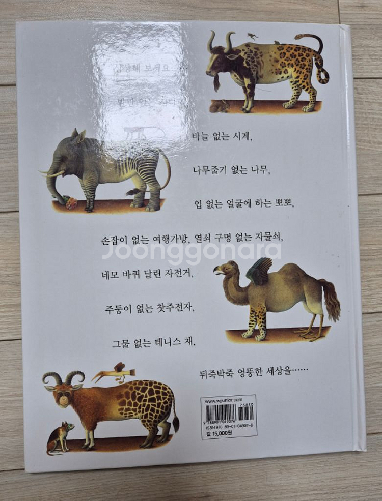 상상하는 책--2