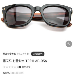 톰포드 tf211 af 05a