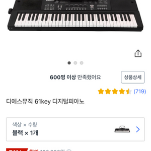 디에스뮤직 61key 디지털피아노