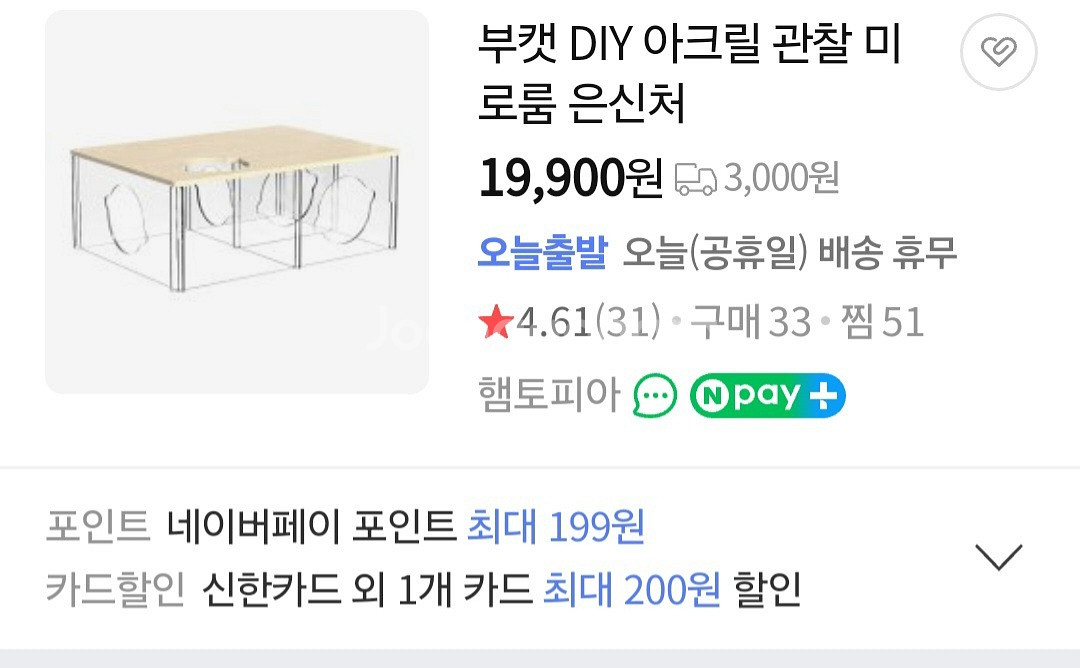 햄스터 쳇바퀴 미로룸(택포)--8