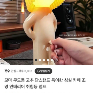 무드등 꼬마 출산선물 새것