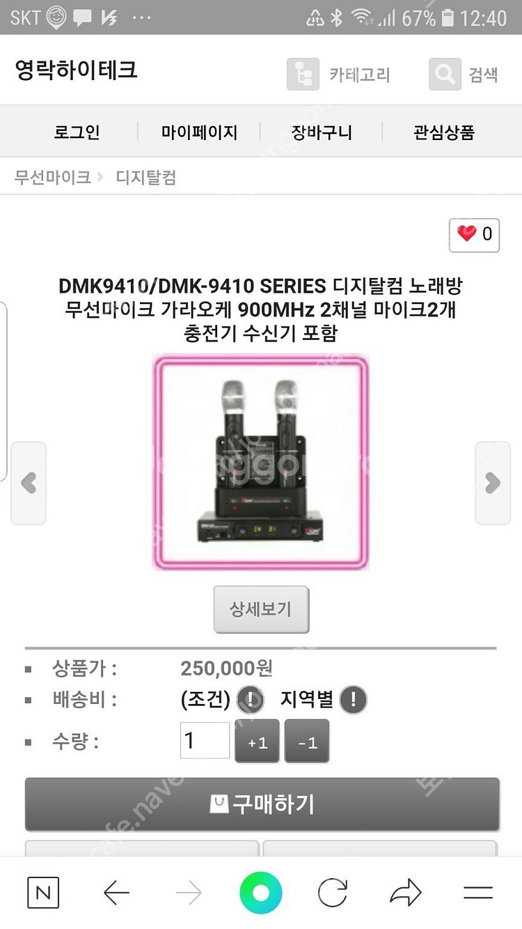 DMK-9410 SERIES 디지탈컴 노래방 무선마이크--5