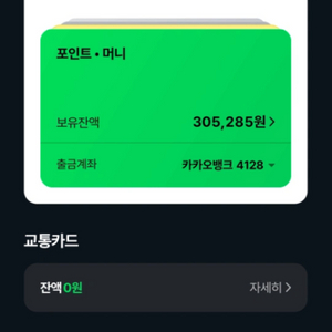 네이버페이 포인트 90프로