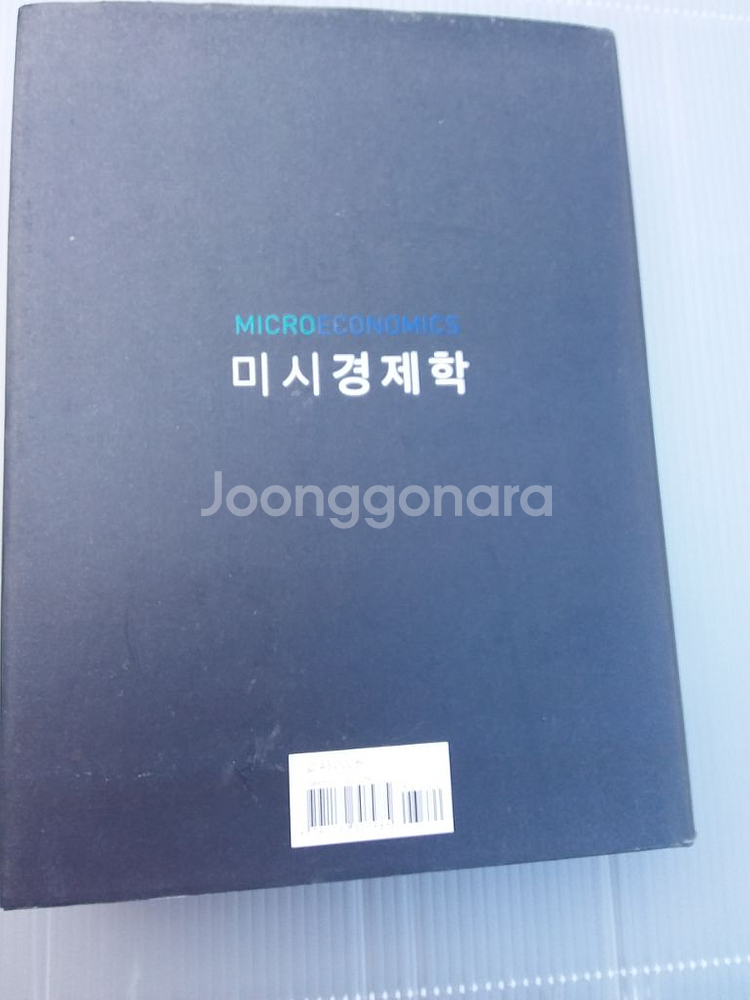 미시 경제학--1