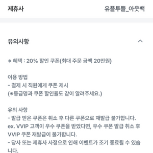 아웃백 20% 할인쿠폰 팝니다