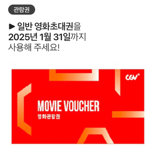 cgv영화관람권 2인