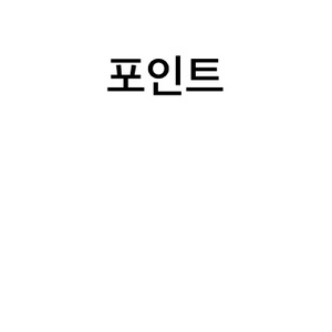 여신티켓 2만 포인트 판매