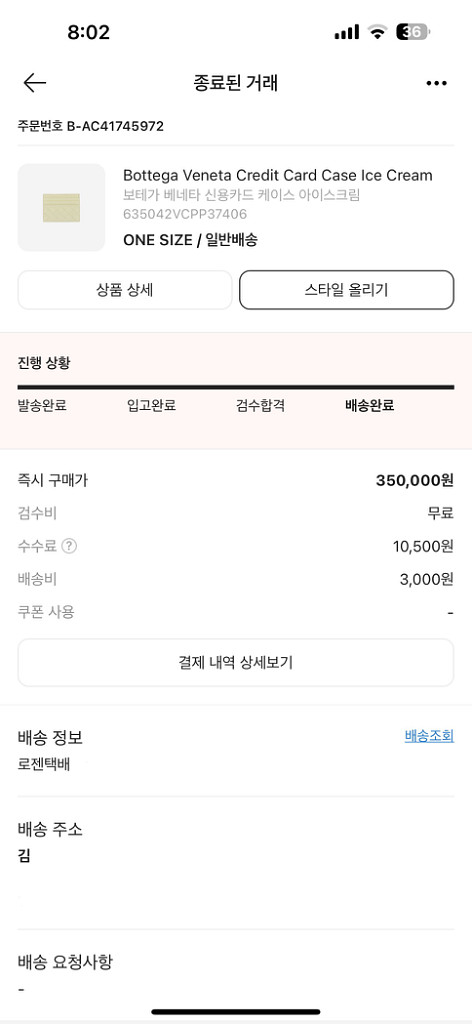 보테가베네타 카드지갑 (아이스크림)--4
