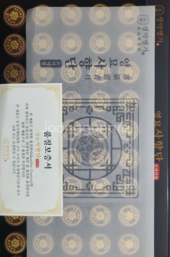 정가 59만원 고급 영묘사향단--0