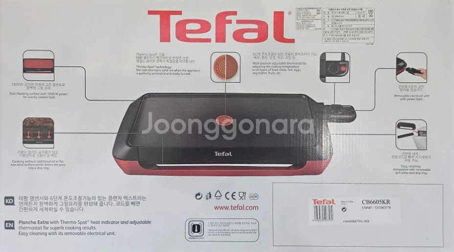 테팔 전기그릴 CB6605KR [새제품]--2