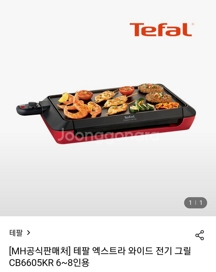 테팔 전기그릴 CB6605KR [새제품]--1