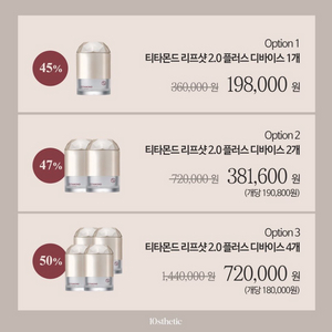 티타몬드 리프샷 2.0 공구 분철 (3/4)